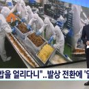 미국 수출 대박나서 풀 가동 중이라는 냉동김밥 공장 이미지