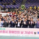 수원시장애인복지단체연합회 이미지