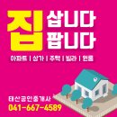 태산부동산중개사무소 이미지