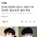 지금까지 뜬 베이징 동계올림픽 국가대표들 출연 예능 이미지