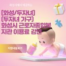 화성시근로자종합복지관 이미지