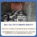 보령종합사무기