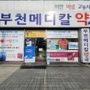길메디칼약국