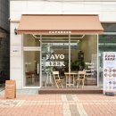 페이보릭