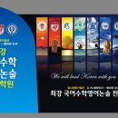 최강국어학원 - 남동구 장아산로 184 | 최강국어학원