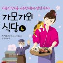 와이식당 이미지