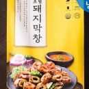 충무아나고참숯불막창 이미지