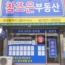해모로엠코공인중개사사무소 Daum카페