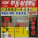 한강공인중개사사무소 | 허위 거짓 없는 공인중개사사무소 추천] 한강부동산공인중개사사무소 서울 강서 한강부동산, 믿을 수...