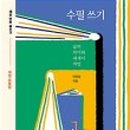 삶, 수필이다 이미지