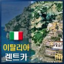 번영렌트카 이미지