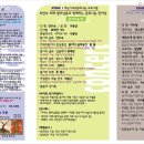 11월 23일 성남시청(온누리홀) 미라벨리라이브카페밴드 "미라도시" 공연/일본군‘위안부’피해 할머님들과 함께하는 인권콘서트 이미지