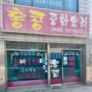 당진문구센터