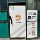 오정로252번길 | [부천_달리지용]예약제 반려견 대관 놀이터 솔직후기