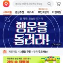 공구마켓 추석선물지원금 50,000원 받기 이미지