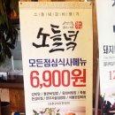 백두숯불갈비 이미지