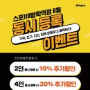 스포119 방학역점 이미지