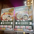 노원우체국 버스정류장(11408) | [수유 맛집] 오늘통닭 수유본점 / 47년전통의 서울 3대 치킨/ 치킨삼총사 후기