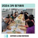 군포마을관리사회적협동조합 이미지