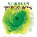 동건환경(주)