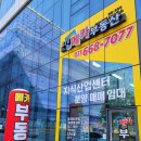 STV메카공인중개사사무소 이미지