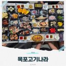 풍성한회나라 | 목포고기나라, 목포회센터 한상차림 후기 (참돔회·낙지꼬치·전복 가성비 대박)