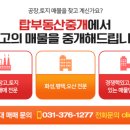 기분좋은부동산중개 이미지