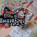 해피킨더어린이집 이미지