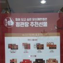 정관장 동탄영천본점