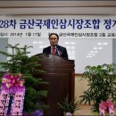 국제인삼시장 이미지