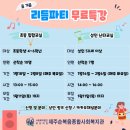 제주순복음사회복지관 이미지