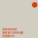 바이석비석