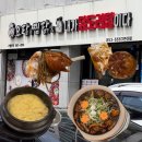 [연산동 요달의찜닭&amp;내가닭도리탕이다]내돈내산