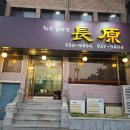 장원체육관 이미지