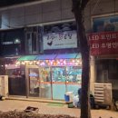 춘심이닭곰탕