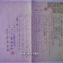 차용금증서(借用金證書), 광천금융조합 3,200원 단기대부금 (1935년) 이미지