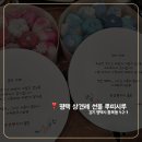 뿌띠 | 상견례 2] 평택 상견례 양가어르신 선물로 딱이었던 뿌띠시루 상견례떡 주문 후기