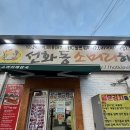 선화로 | 실비 맛보러 갔다가 쫀딕한 소머리수육에 반하고 오는 "선화동 소머리 해장국"