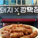 대구진막창 이미지