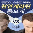 헤어토픽 이미지
