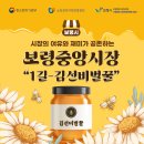 김선비 벌꿀