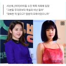 서신애, (여자)아이들 수진 학폭 입 열었다.."기억 없다고?" 이미지