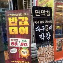 더벤티(미사그랑파사쥬점) | [미사 막창] 연잎 숙성으로 부드러운 초벌구이 막창 전문점, 연막창 미사점