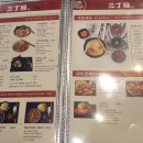 산쪼메 세종 | [세종시] 종촌동 몰리브상가 산쪼메 라멘 후기