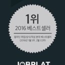 (주)셀러잡 네이버블로그