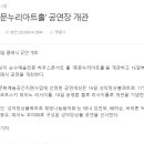 성악앙상블 콰트로의 ''희망나눔 음악회'' 이미지