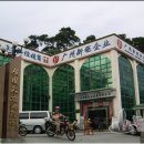 중국(광주)광저우 자동차용품시장(쯔유치퍼이청) 이미지