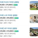 호수마루펜션 이미지