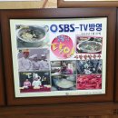 사랑방생고기