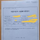 제주시 외도동 주민센터 | 제주도 오토바이(이륜차) 상속이전+사용폐지 후기